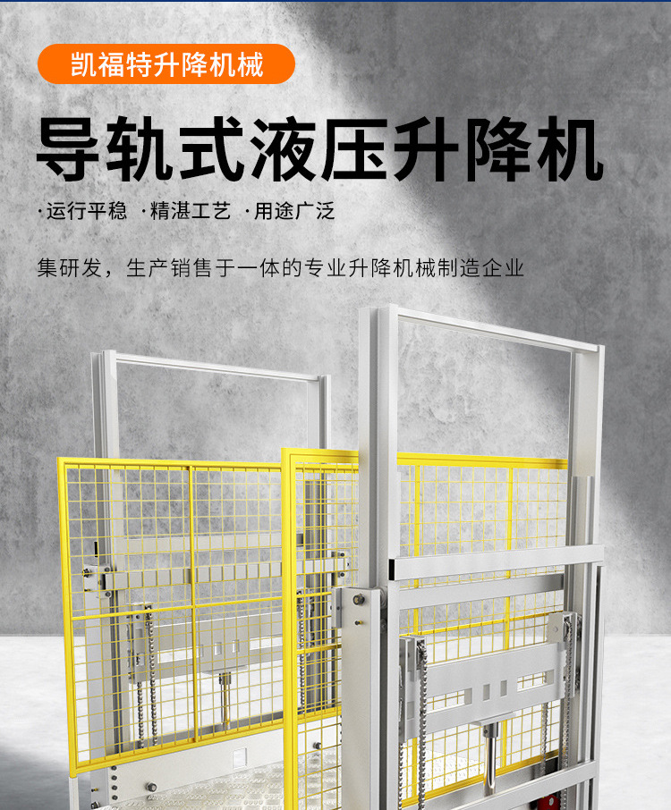 龙河镇液压货梯厂家一站式服务内容